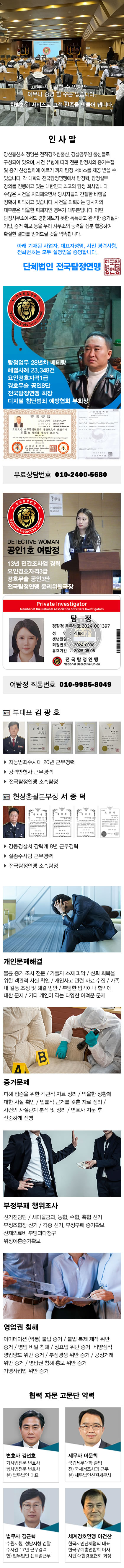 탐정사무소 정암 주요업무