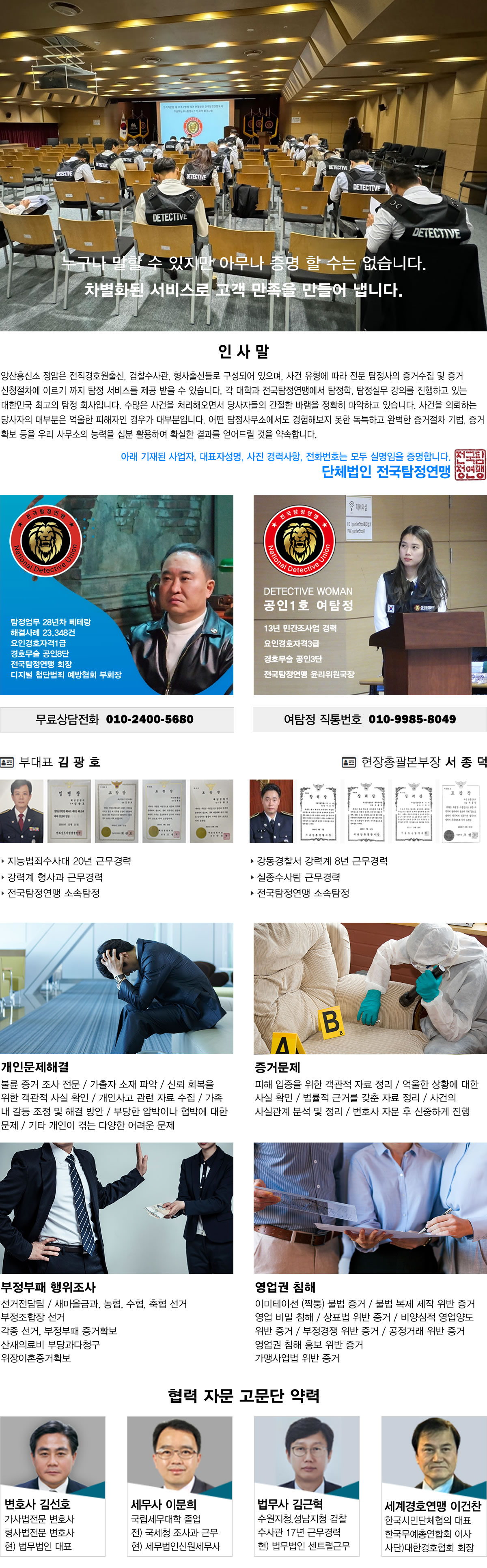 탐정사무소 정암 주요업무