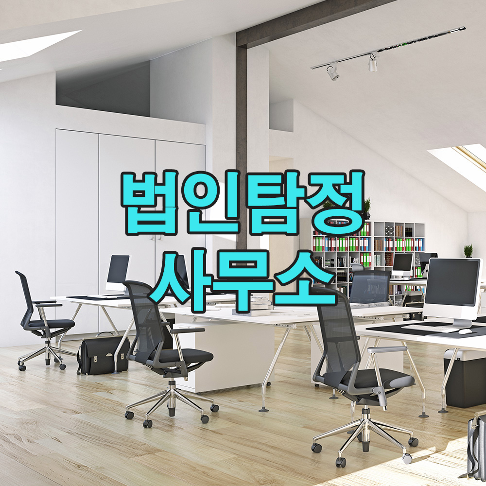 객관성과 정밀함을 바탕으로, 신뢰를 우선하는 차별화된 탐정 서비스를 제공합니다.