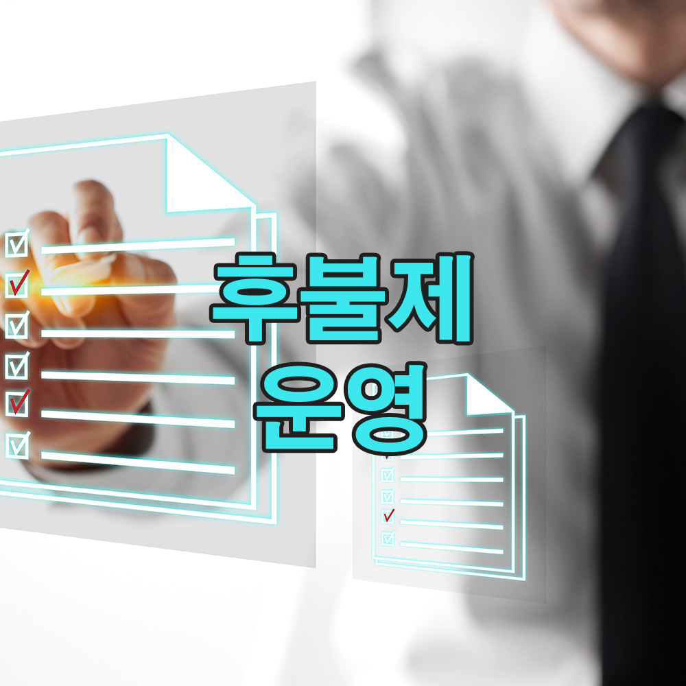 사건별로 합리적으로 설계된 고객 중심의 사안별 흥신소 후불제 시스템
